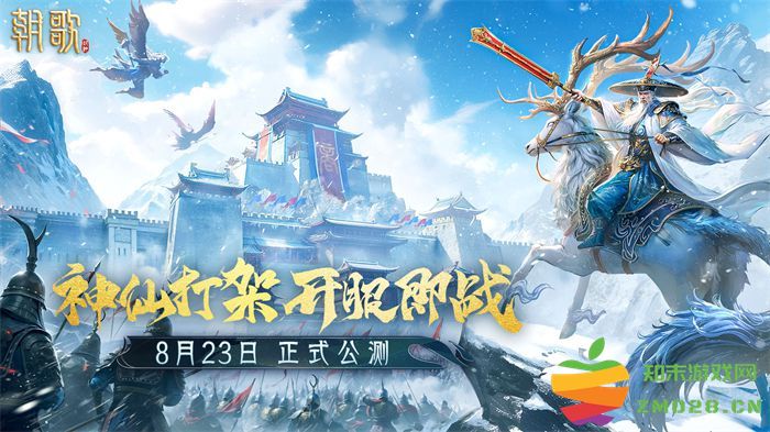 颠覆传统SLG，《朝歌》封神题材的全新体验