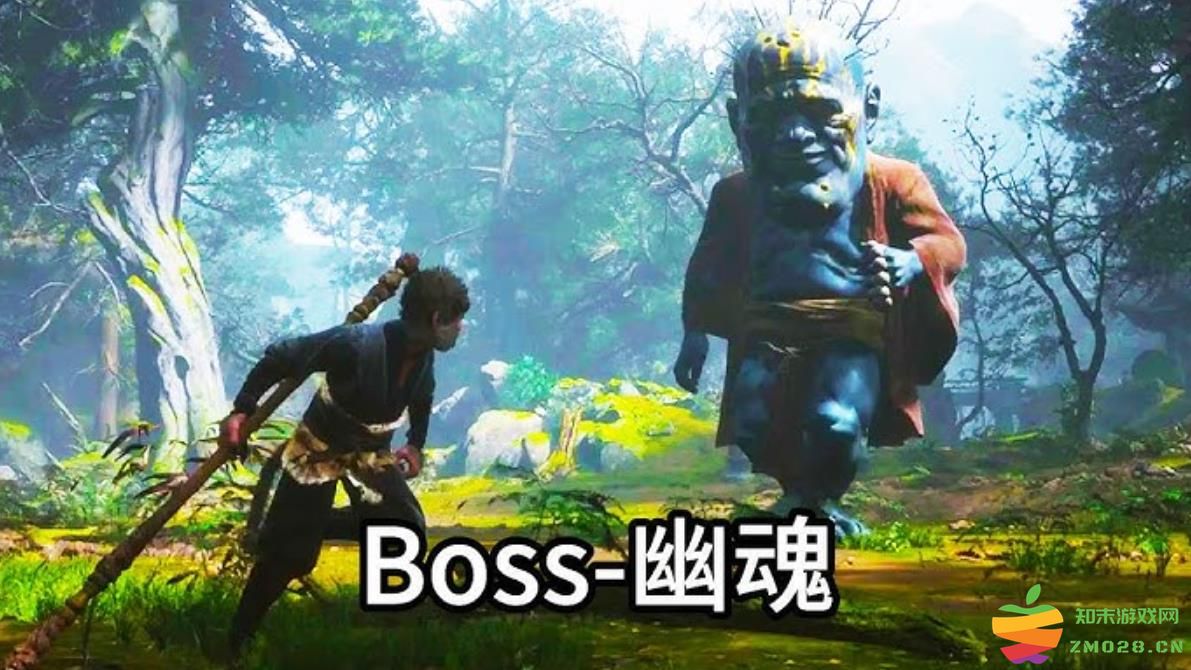 《黑神话：悟空》：幽魂Boss通关全攻略，助你轻松取胜