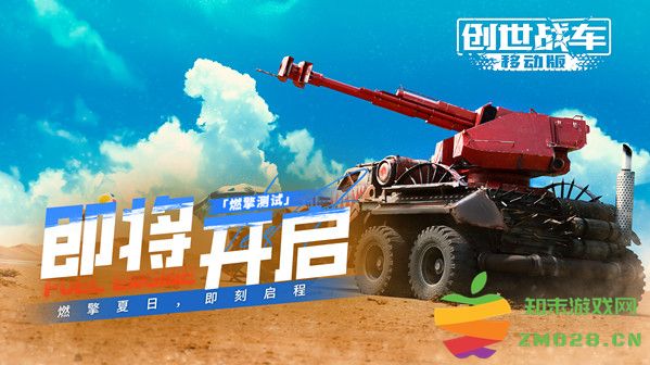 创世战车黎明之子武器哪些强？创世战车黎明之子武器推荐