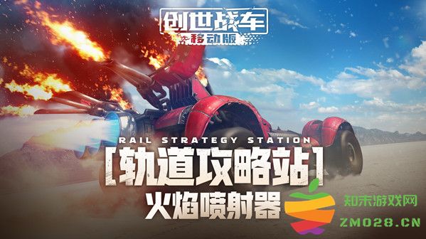 创世战车战队赛奖励是什么？创世战车战队赛奖励介绍