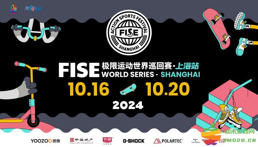 FISE极限运动巡回赛上海站：游族网络的官方合作