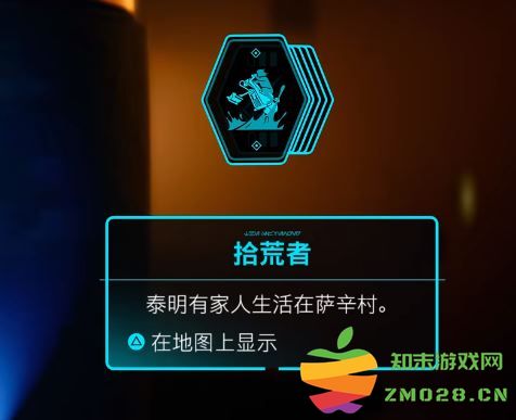 《星球大战：亡命之徒 Star Wars Outlaws》拾荒者任务攻略