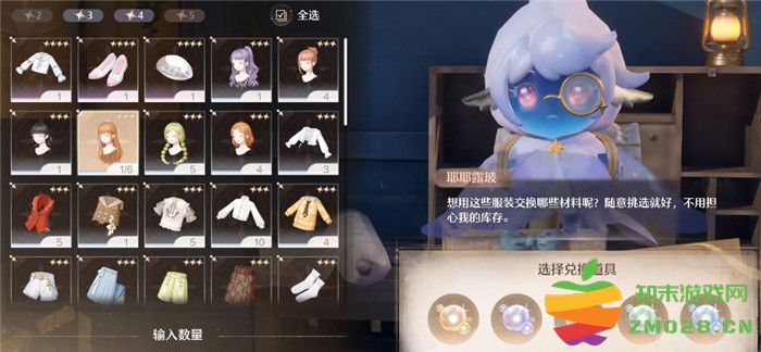 《无限暖暖 Infinity Nikki》衣服回收的具体方法与技巧