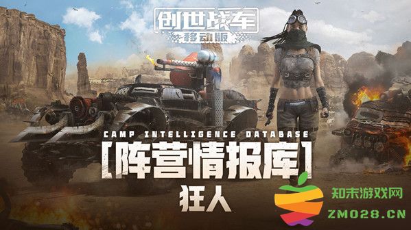 创世战车窗口位置不对怎么办？创世战车窗口位置不对解决办法