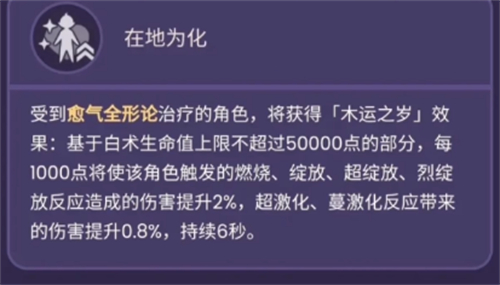 原神白术最佳生命值配置是什么？推荐白术毕业面板血量分析