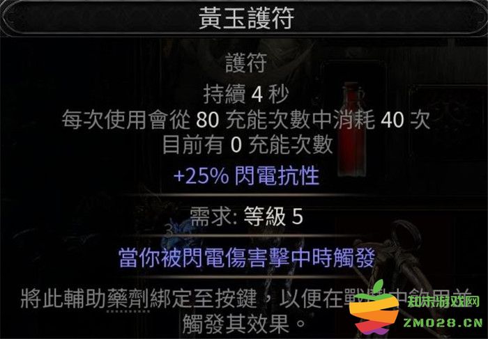 《流放之路2 Path Of Exile 2》中护符的使用方法与技巧详解