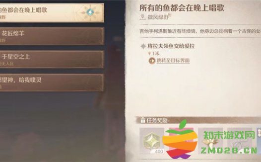 《无限暖暖 Infinity Nikki》所有夜晚歌唱鱼类的任务全攻略与技巧分享