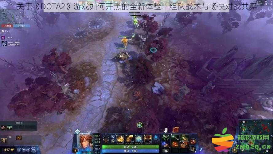 探索《DOTA2》开黑新模式：团队协作与精彩竞技的完美融合