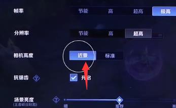 如何在王者荣耀中开启超近景模式？详细设置步骤介绍